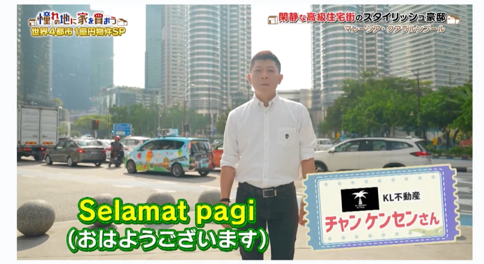Appearance on BS-TBS: “Buying a Home in a Dream Destination”